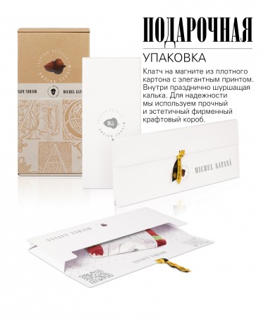 Шелковая (Бахмаль) ключница Moyen (M) HORTUS DIVINUS! (Божественный сад!) HORTUS DIVINUS! _Key/M